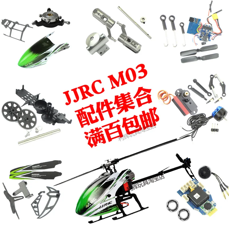 JJRC M03/E160 RC Helikopter alkatrészek propeller motor ESC felszerelés futómű Alaplap töltő Farok penge alváz tengely servo Kép 0 